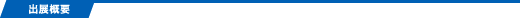 �o�W�T�v
